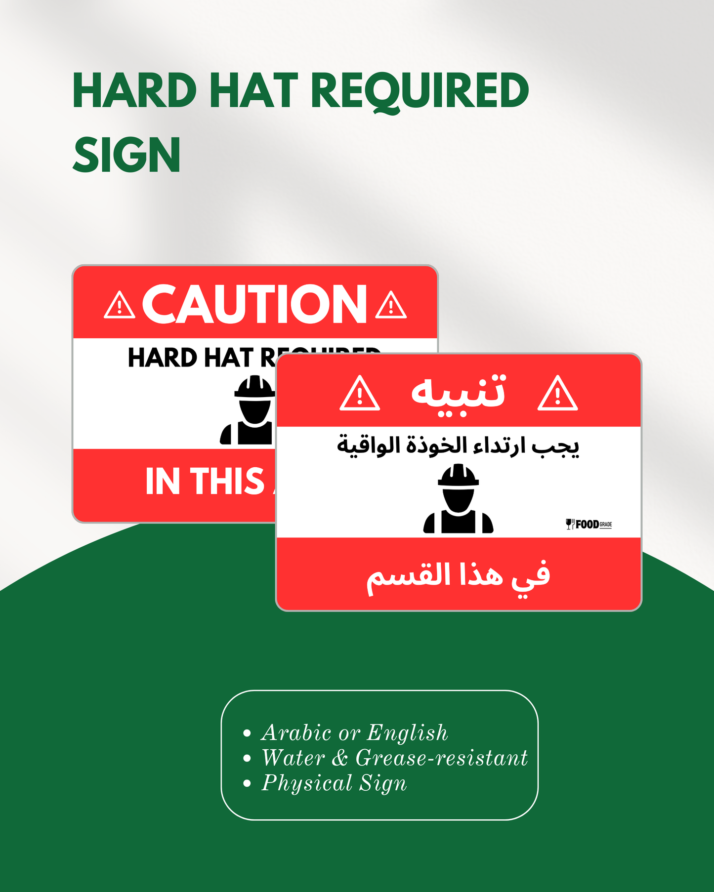 Hard Hat Required Sign