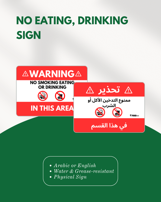No Eating, Drinking Sign